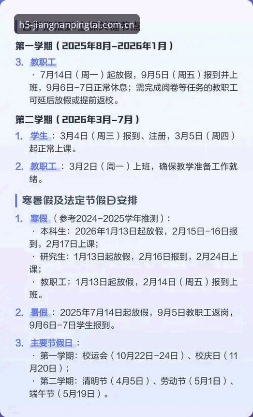 最新江南APP安装问题 最新江南APP安装问题全解析:2026新版与旧版兼容的深度分析