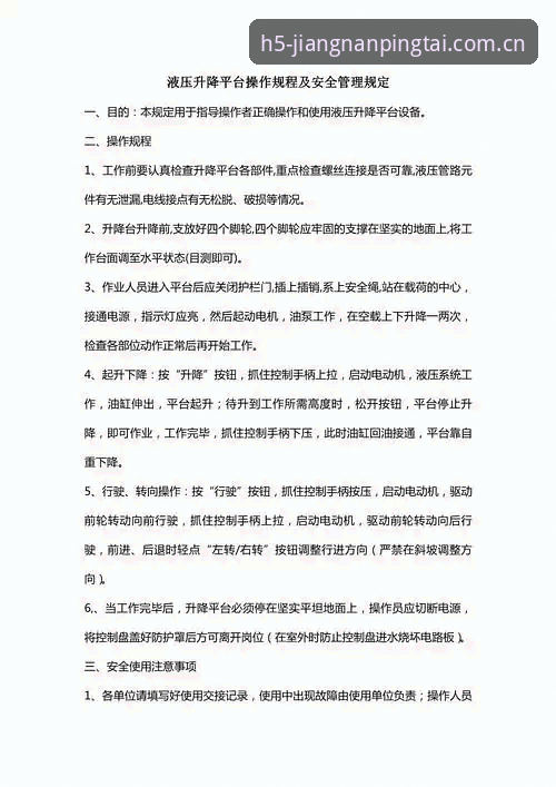 江南体育用户评价安全吗 江南平台官网安全使用实用指南:用户评价与操作技巧全解析