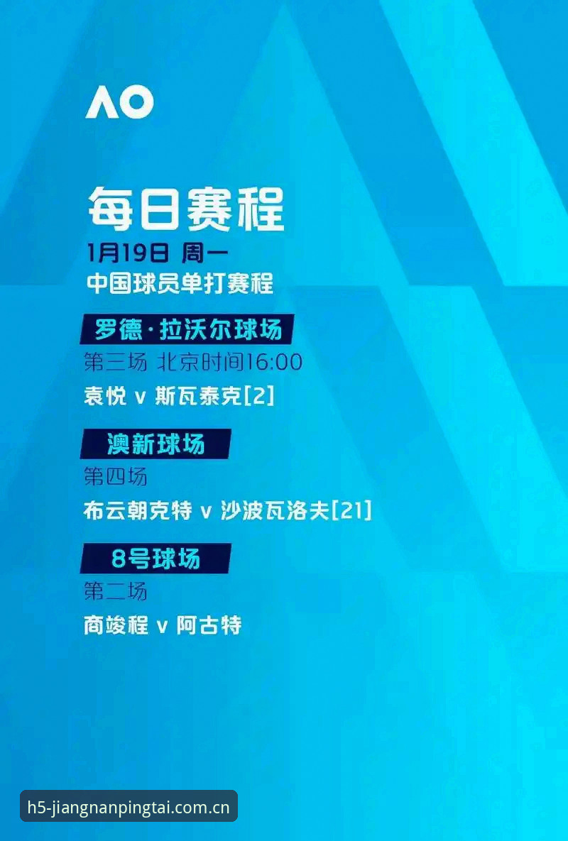 欧联杯决赛回放查看教程：在江南平台官网重温维拉3-0捧杯经典战役